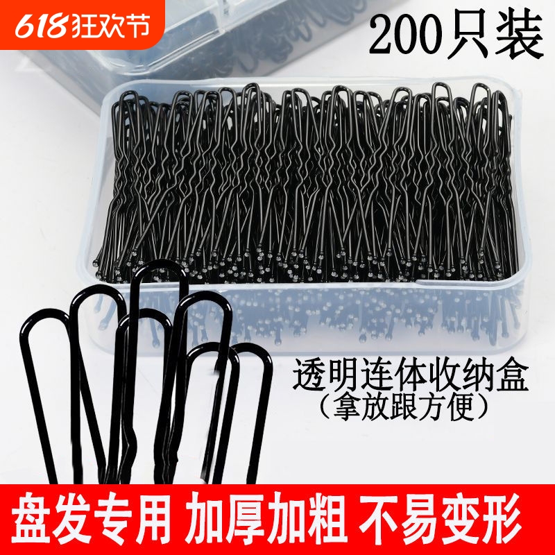 u型夹发夹一字夹丸子头盘发神器影楼造型固定发卡古风发饰头发