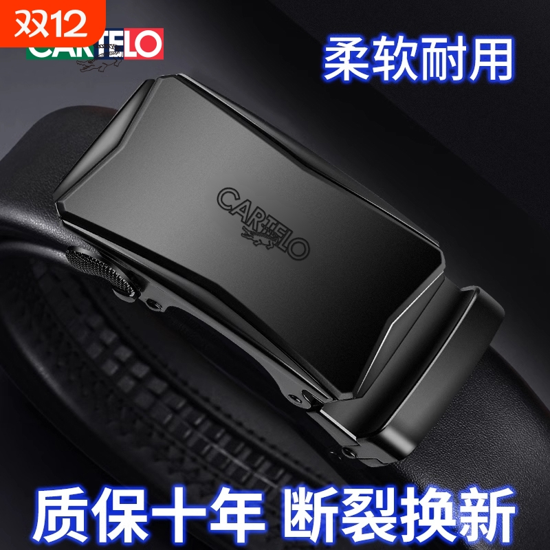 卡帝乐鳄鱼男士皮带真皮年轻人商务牛皮自动扣男款装潮流裤腰带男