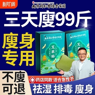 祛湿贴艾灸艾草除去湿气重肚脐排毒排体内湿寒调理身体官方旗舰店