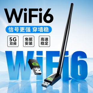 usb无线网卡wifi接收器wifi6台式 电脑无线网络蓝牙5.4二合一免驱笔记本主机外置专用千兆内置发射器2025新款