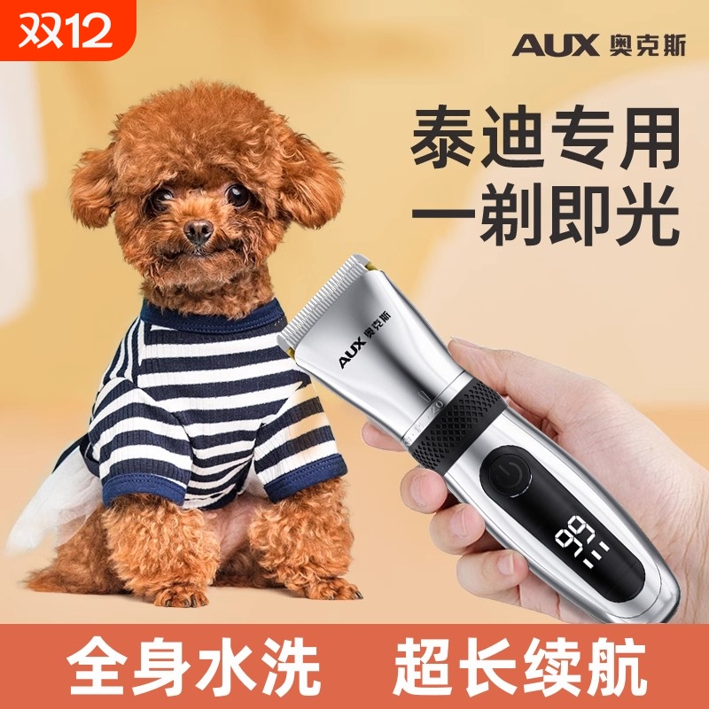 宠物专用剃毛神器理发工具