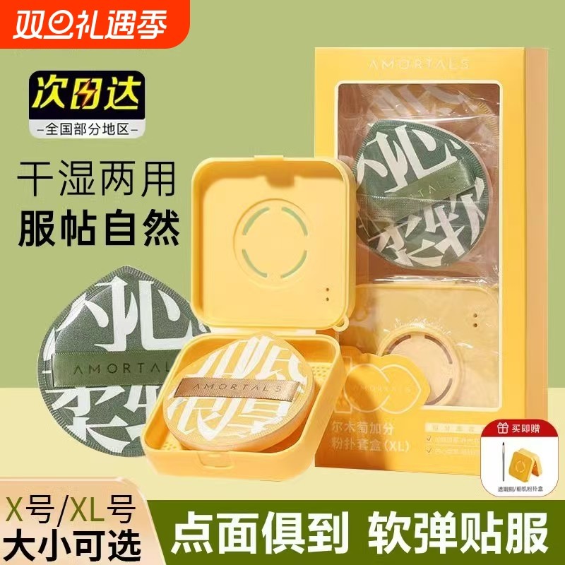 气垫粉扑干湿两用超大软不吃粉