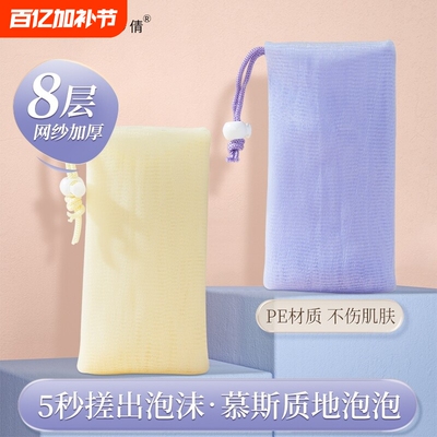 双层指环洗脸网|回头客超1500人
