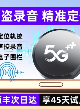 gps定位器车载车辆防丢防盗录音追跟器定位汽车跟踪车辆录音神器j