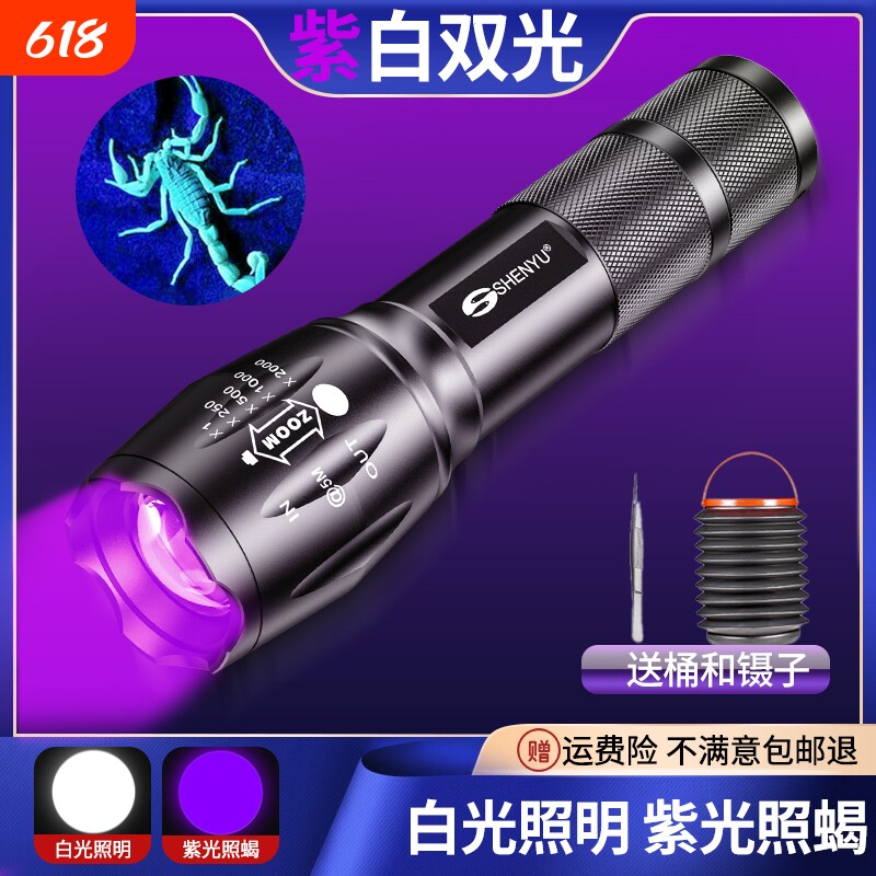 照蝎子专用紫光灯验钞灯395紫外线手电筒可充电大功率超强鉴定灯