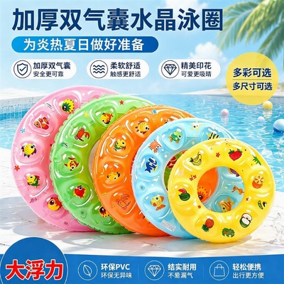 救生圈儿童游泳圈宝宝女孩加厚双层气囊卡通浮圈大人腋下圈防侧翻