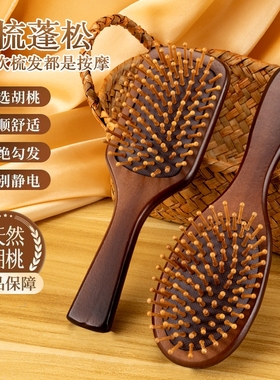 禾木气垫梳子经络头皮按摩梳女士大板气囊梳不打结顺美发蓬松造型