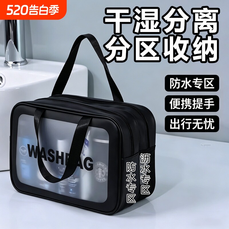 干湿分离洗漱包男士2026年新款大容量旅游便携防水化妆品收纳包女