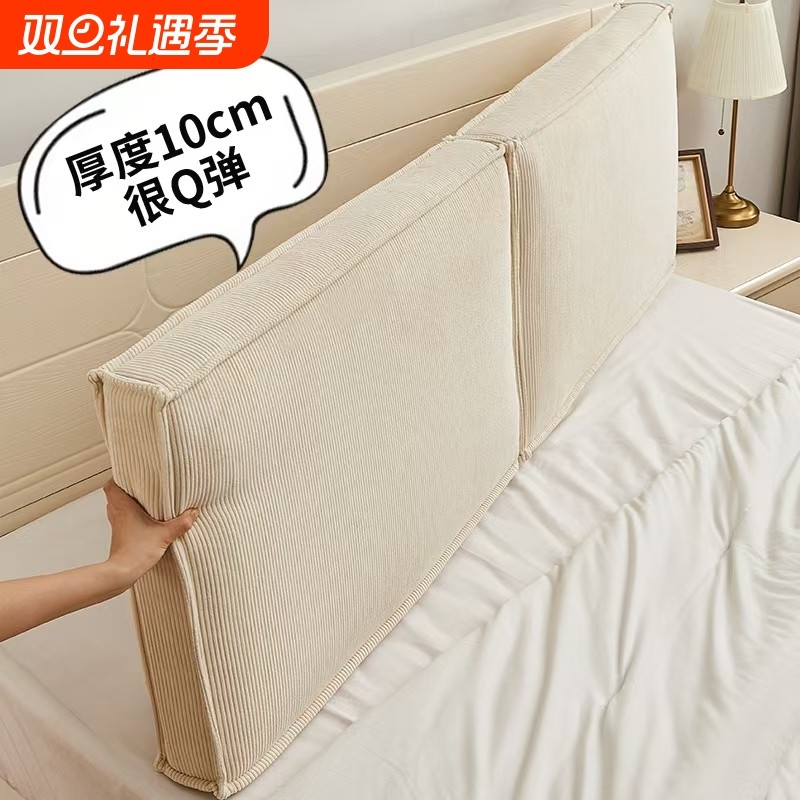 床头靠垫软包灯芯绒靠枕床头自粘榻榻米双人大靠背垫简约床头靠垫