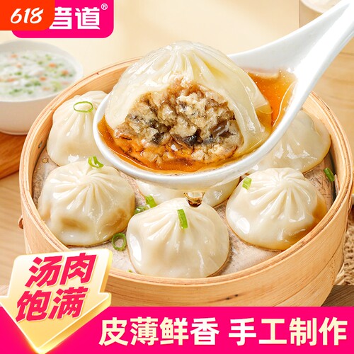 食者道鲜肉灌汤包加热即食