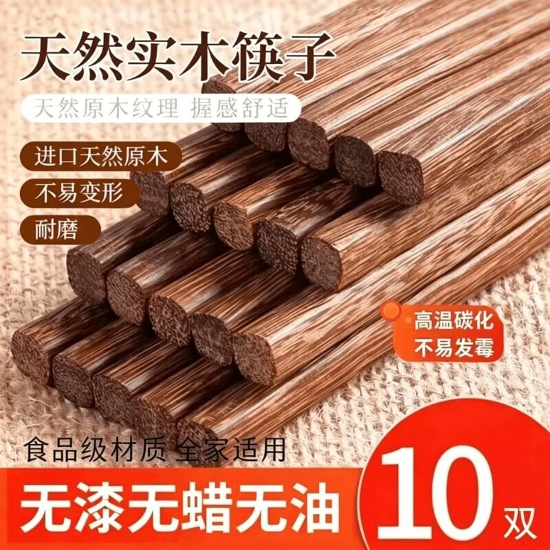 鸡翅木筷子高档实木防滑霉耐高温图片