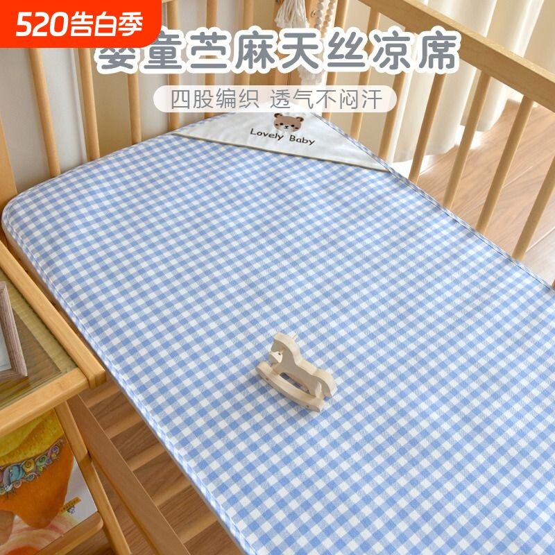 宝宝苎麻天丝凉席床垫婴儿夏季吸汗透气床单幼儿园儿童软席子婴童