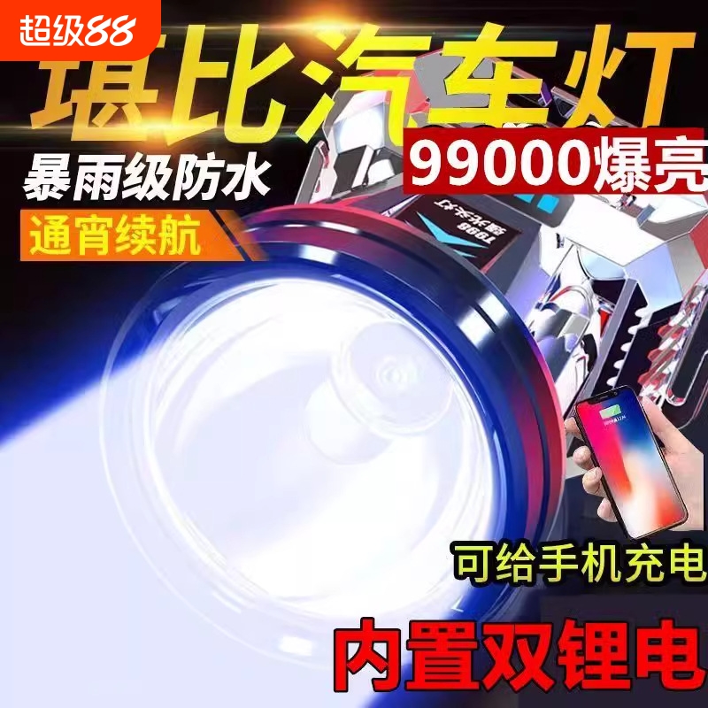 公牛适用强光头灯超长续航头戴式可感应户外照明灯矿灯应急手电筒