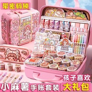 小麻薯手帐套装手账儿童少女可爱礼盒手工diy新款和纸胶带手杖贴纸分装随心配全套女孩所有东西幼儿园伴手礼