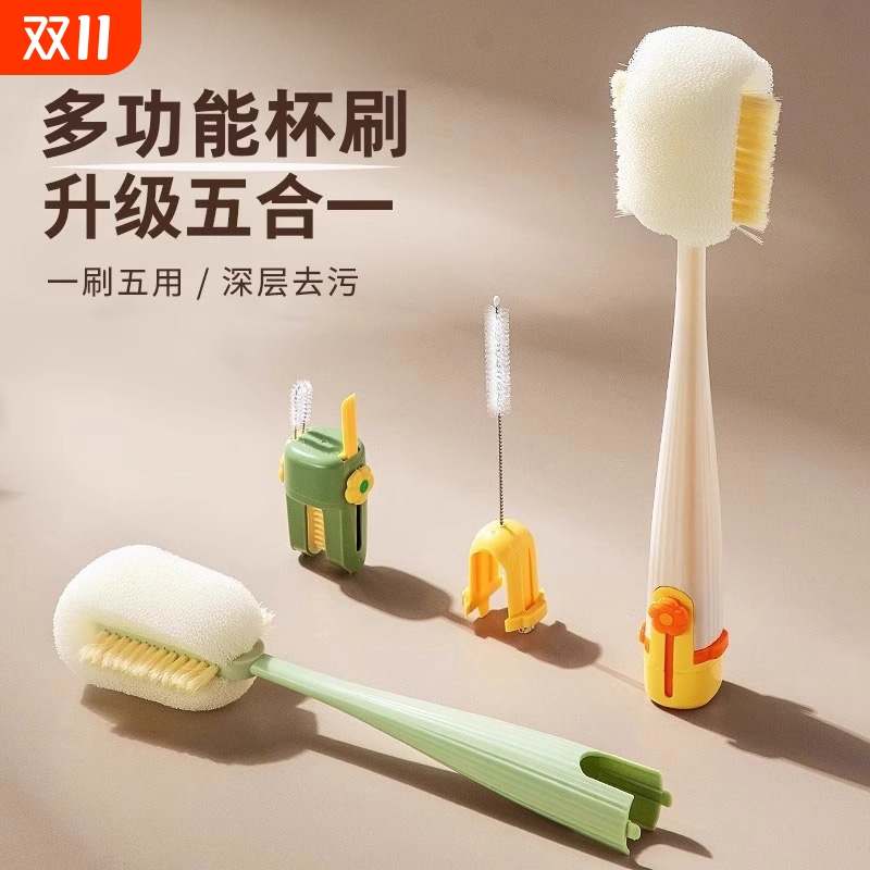 杯刷水杯清洗神器长柄五合一保温杯盖刷奶瓶专用海绵奶瓶吸管加长