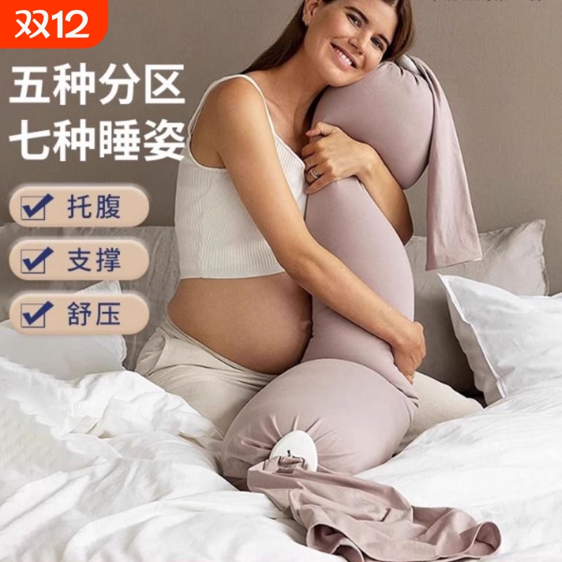 Snoozeshade孕妇枕护腰侧睡枕托腹u型枕抱侧卧靠枕颗粒状长条抱枕