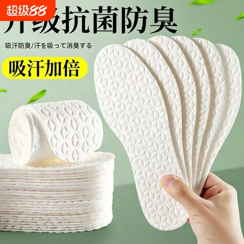 【超值加购9999次】一次性鞋垫