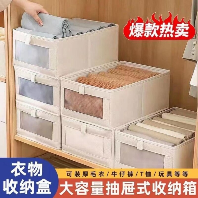 衣服收纳盒家用可折叠布艺防尘衣裤整理盒宿舍大容量可视衣柜收纳