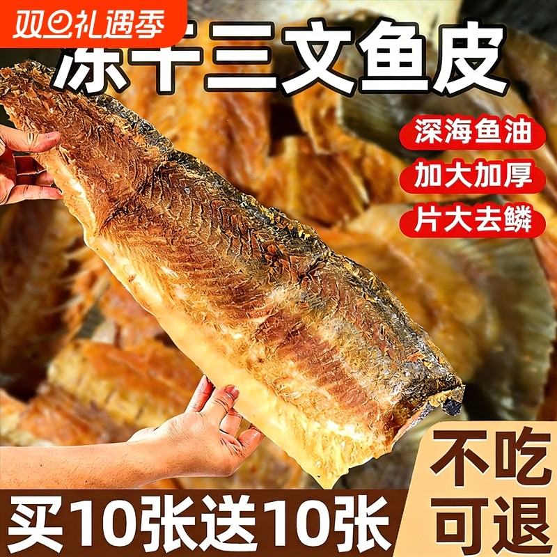 狗狗磨牙棒冻干三文鱼皮鱼尾宠物零食美磨牙毛洁亮中大小型犬齿毛