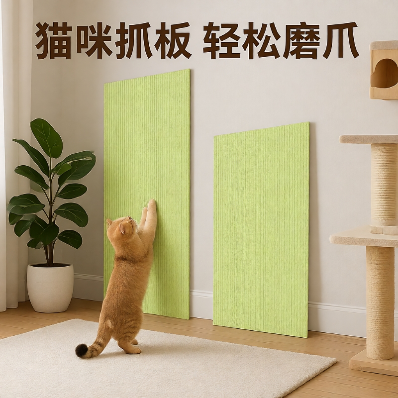 猫抓板贴墙立式耐磨不掉屑攀爬贴猫抓垫逗猫咪磨爪玩具猫爬架替换