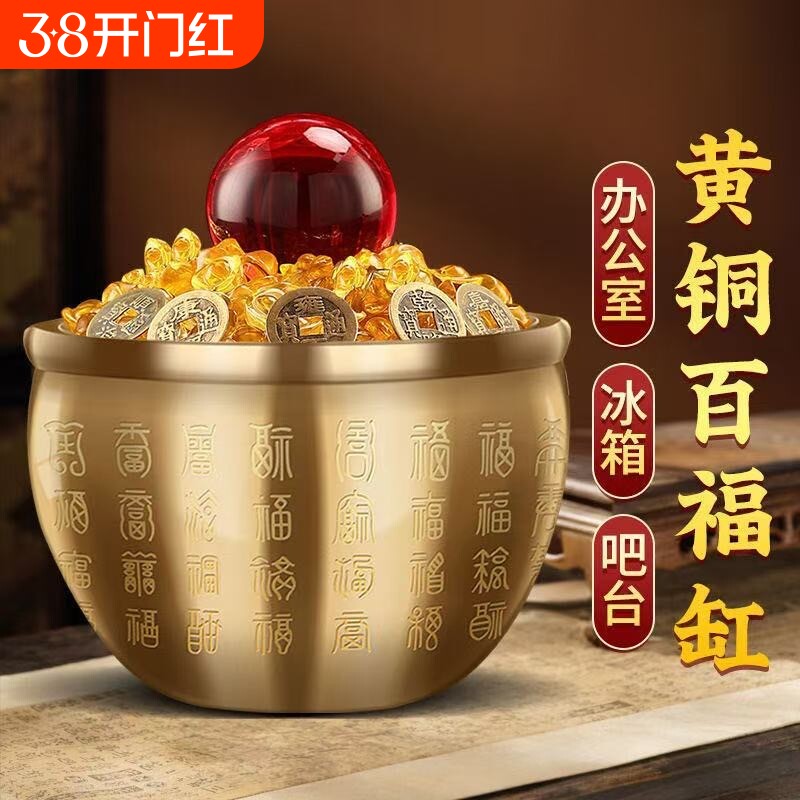 黄铜米缸招财百福缸聚宝盆卧室客厅书房桌面摆件纯铜百福聚财缸