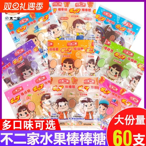 不二家棒棒糖散装牛奶水果儿童圣诞糖果零食结婚喜宴喜糖年货节