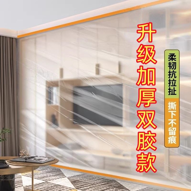 装修双胶防尘膜家用沙发盖布宿舍遮盖家具防灰尘塑料保护膜防尘罩,居家布艺,万能盖巾,淘宝优惠券,粉丝福利购,淘宝优惠卷