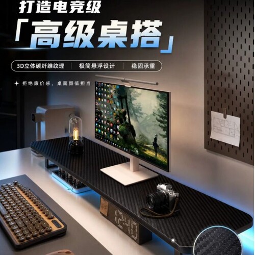 【游戏博主推荐】碳纤维增高架