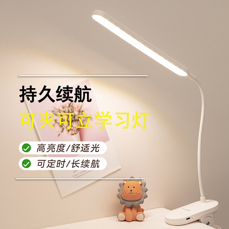台灯护眼锂电池充电宿舍小夹子LED迷你卧室床头灯夹式夜灯插电
