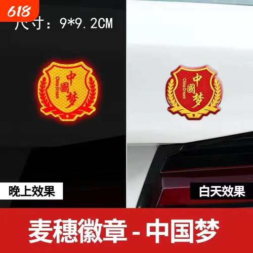 汽车反光贴五星旗3D立体贴纸创意爱国改装装饰贴遮挡划痕滴胶标志