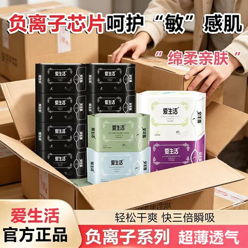 绿叶超薄日用卫生巾|千人加购