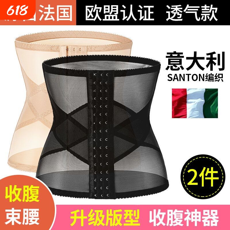 收腹带束腰减肥瘦身衣女产后燃脂瘦肚子神器夏季薄款透气超薄腹部