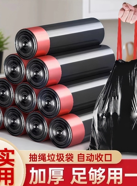 抽绳式垃圾袋家用手提式大号塑料袋黑色厨房收纳袋收口加厚实惠装
