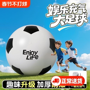 充气大足球儿童户外亲子运动草坪玩县加厚防爆大球玩具球互动团建