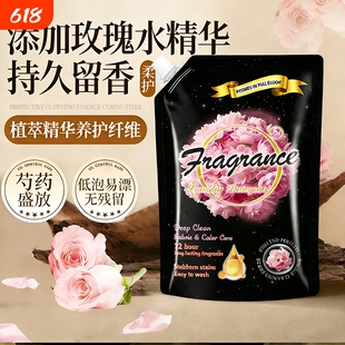 黑芍药香氛洗衣液持久留香盛放深层洁净家用柔顺袋装不含磷护色