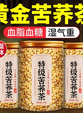 特级黄苦荞茶血糖三高大凉山苦荞麦正宗正品官方旗舰店冲泡罐装