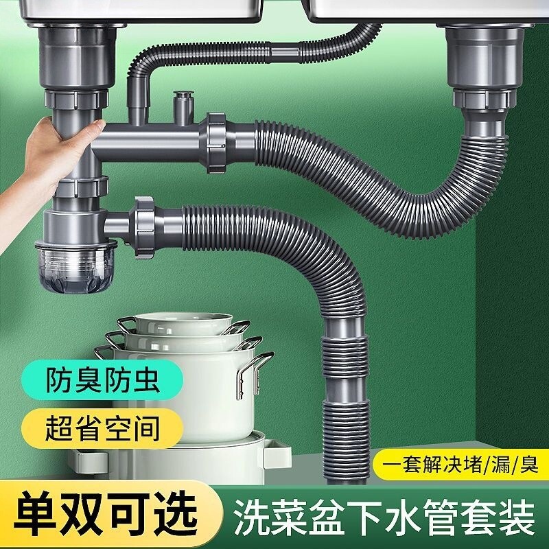 厨房水槽洗菜盆下水管配件排水管道防臭下水器套装下水道双槽横排 - 实物图