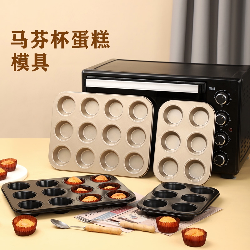 4-12连小蛋糕模具纸杯马芬烤箱用烘焙工具家用鸡蛋糕烤盘迷你纸托