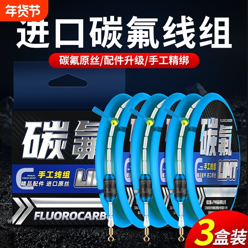 鲫鱼鲢鳙正品套装全套子线组线组成品钓鱼线主线台钓高灵敏手工,户外/登山/野营/旅行用品,线组,淘宝优惠券,粉丝福利购,淘宝优惠卷