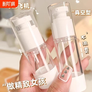 化妆品分装 乳液小样小瓶子空瓶旅游飞机喷雾 瓶旅行真空便携按压式