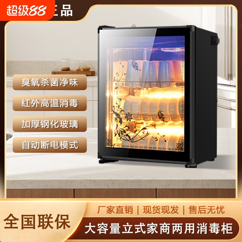 新款消毒烘干碗柜家用立式小型厨房商用台式餐具碗筷子消毒柜茶杯图片