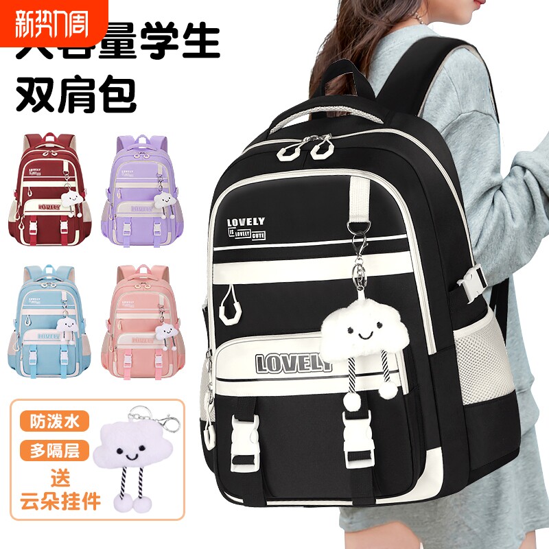 书包女生初中超大容量中学生小学生3-6年级减负双肩包防水拉杆