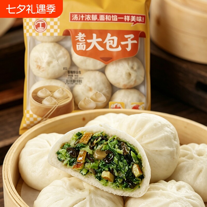 麦思达老面大包子青菜包80g*10个营养早餐酸菜纯手工粉丝豆沙包