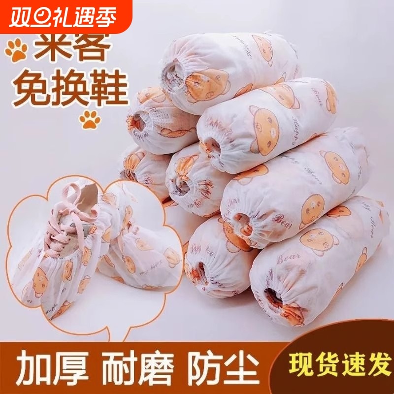 一次性鞋套无纺布加厚印花鞋套可洗耐磨成人脚套鞋罩室内家用待客