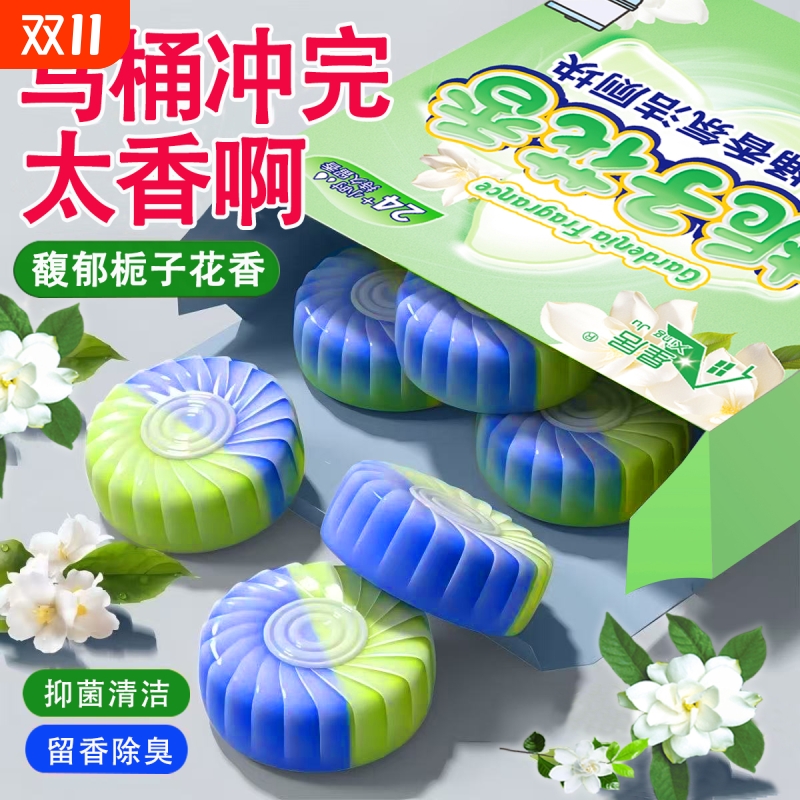 清香型洁厕灵马桶厕宝泡泡厕所清洁剂除臭除垢卫生间用品洁厕块
