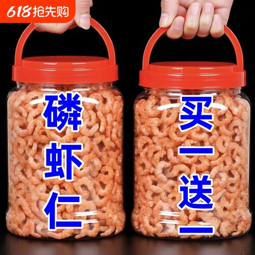 特价特级南极磷虾米磷虾仁干鳞虾海米磷虾干小虾米去壳去皮袋装
