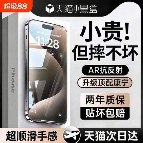 zpv适用苹果15钢化膜17iPhone16pro手机膜promax防摔保护14plus新款13防窥12高清11全屏xr防指纹xsmax贴膜