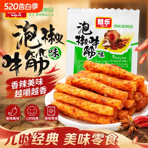 鲲乐辣条泡椒牛筋味小包装批发