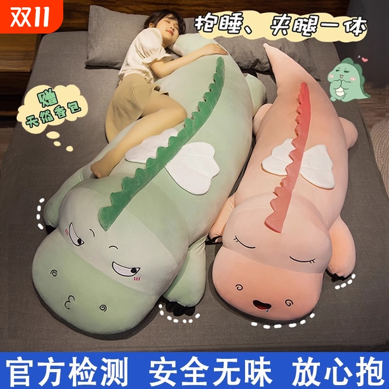 恐龙长条抱枕女生睡觉专用夹腿床上抱睡公仔布娃娃玩偶毛绒玩具大