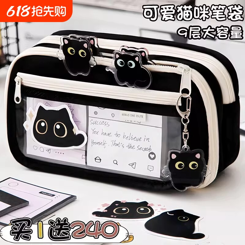 超耐脏小黑猫~多功能大容量笔袋新款超火透明文具盒女生款高颜值in